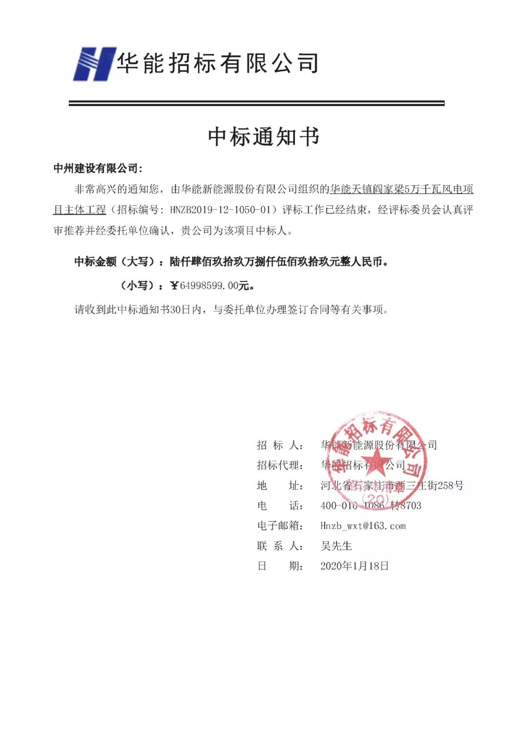 中州建設(shè)有限公司喜迎新春，連中雙標(biāo)獻(xiàn)賀禮