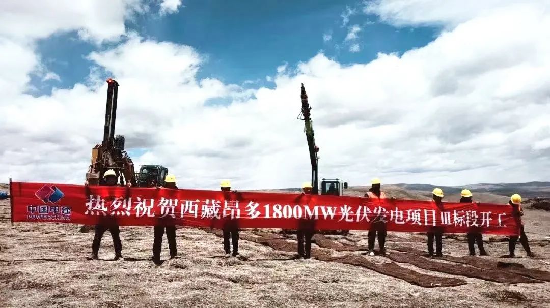 全球在建規(guī)模最大、海拔最高的光伏發(fā)電項目開工